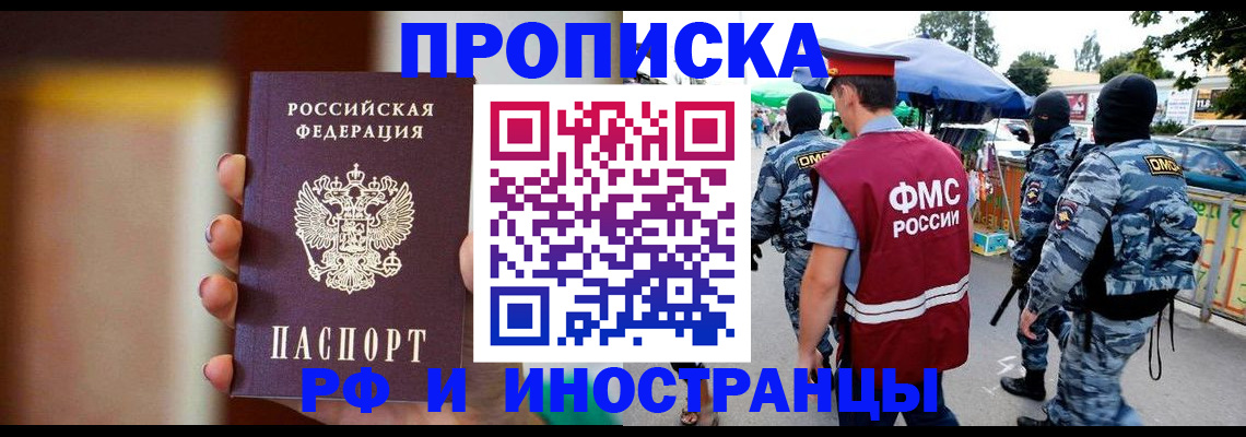 временная регистрация законно в Курчалом